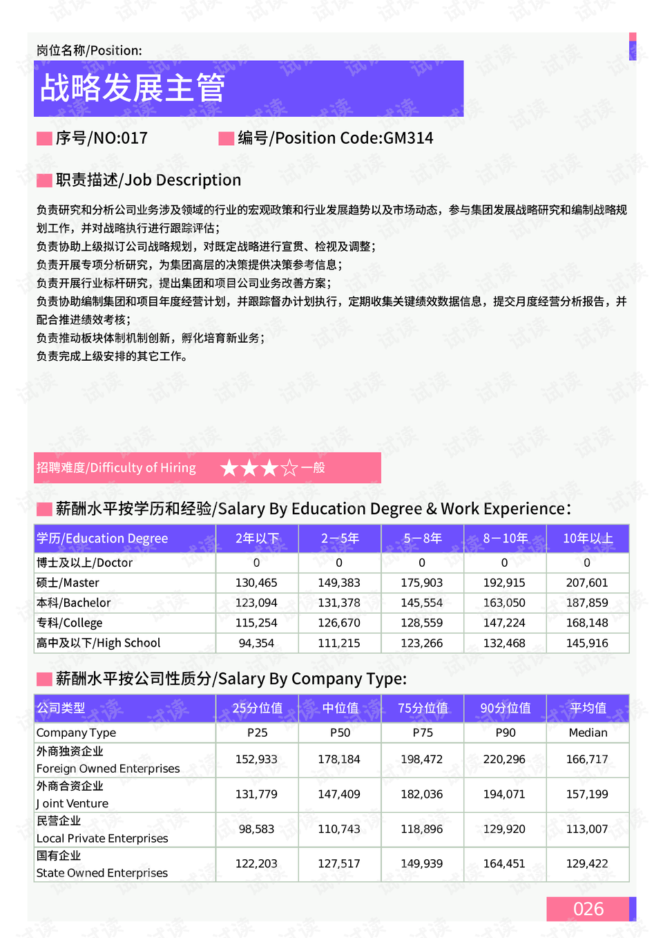 烤箱拉手怎么安装,烤箱拉手安装指南与全面数据策略实施教程,定性分析解释定义_祝版31.88.42