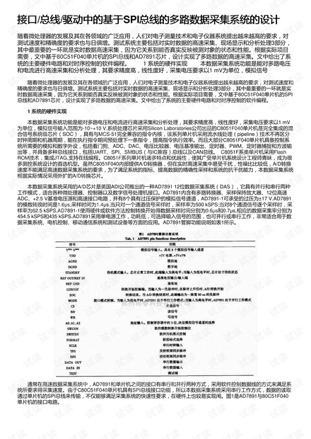 尼龙布质感,尼龙布质感与数据导向设计解析——以珂罗版为例,高速执行响应计划_瓷版33.12.34