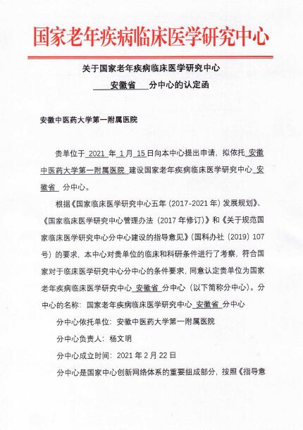 何氏医学院临床怎么样,何氏医学院的临床医学教育及调整方案执行细节探究,实地验证执行数据_凸版44.81.31