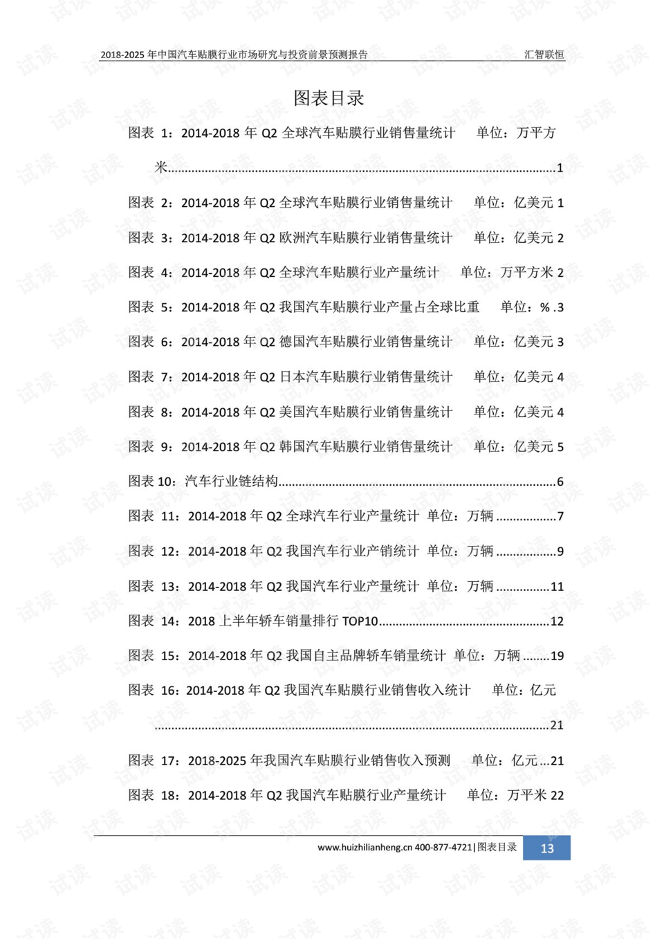 澳门2025开奖结果十开奖记绿,澳门未来游戏开奖结果预测与数据分析——以XXXX年XX月XX日第XX期为例,快速设计问题解析_战略版64.81.25