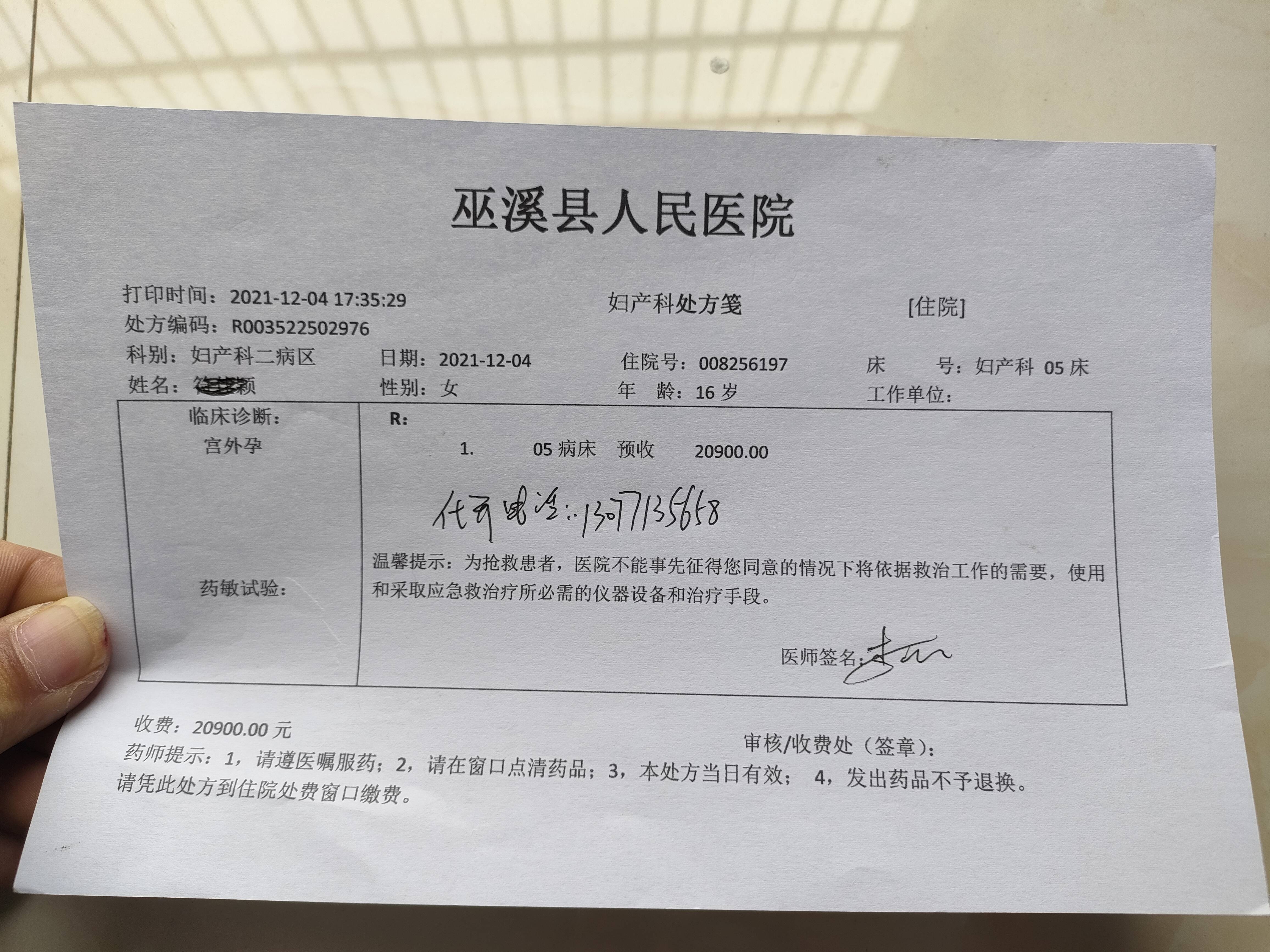 药物流产最佳时间什么时候多少钱,药物流产最佳时间、费用及灵活操作方案——铜版尺寸指导,完整的执行系统评估_旗舰版59.72.32