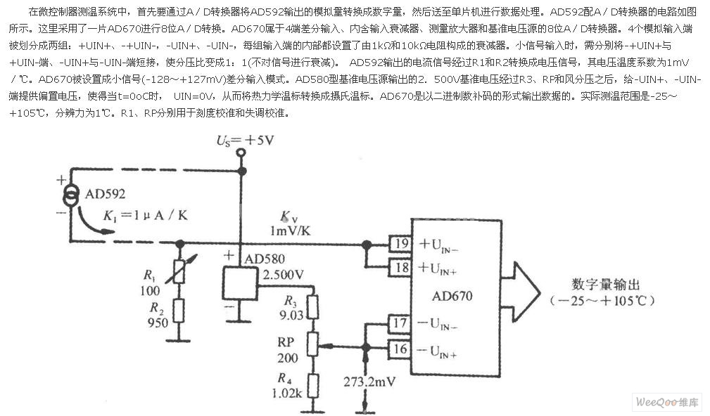 太阳能传感器电路图,太阳能传感器电路图与实地分析验证数据，Tizen 74.39.64的应用探讨,快速响应方案落实_投资版58.30.70