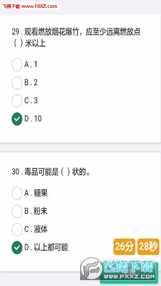 十点半澳门开奖结果查询官网,十点半澳门开奖结果查询官网，快捷方案问题解决与安卓版应用探索,科学数据解释定义_Device13.49.69