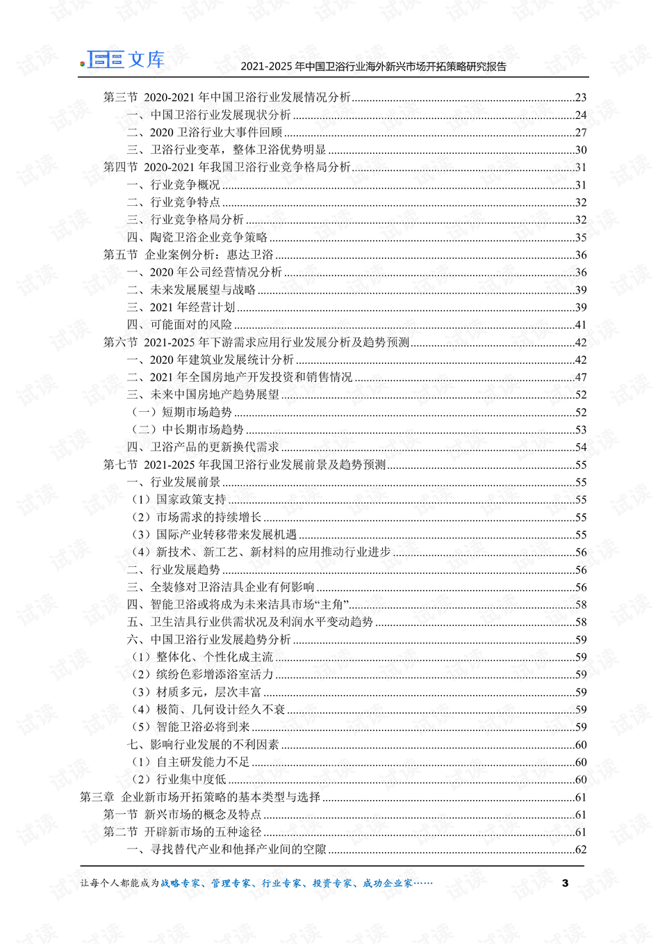 2024澳门开奖记录,关于澳门游戏开奖记录与可靠性执行方案的研究报告（基于关键词，澳门开奖记录、可靠性执行方案）,全面数据策略解析_进阶版42.61.51