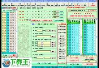 新澳门彩4949最新开奖记录三中三