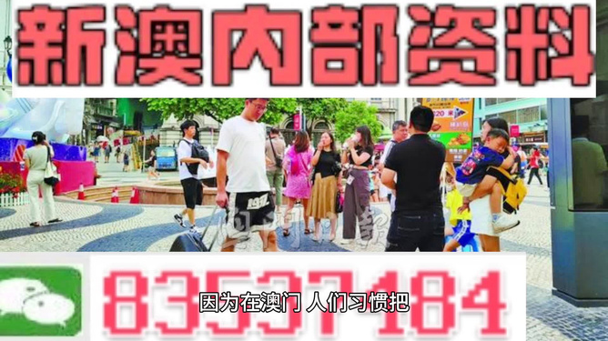 2024澳门正版资料免费公开