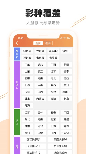 2024澳门199期开奖结果王中王