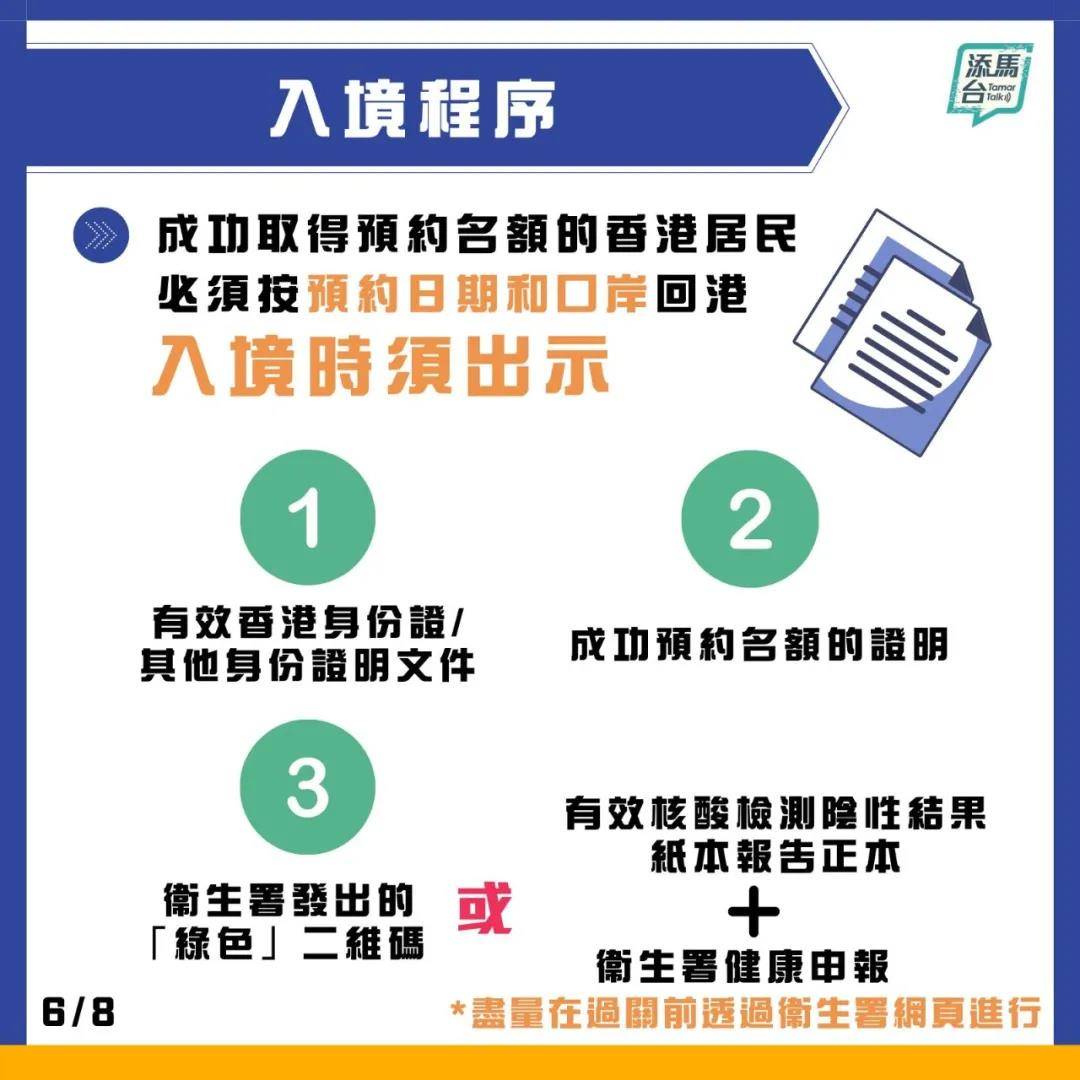 2024年香港正版免贯资料嗯全