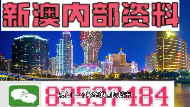 2024澳门资料正版大全