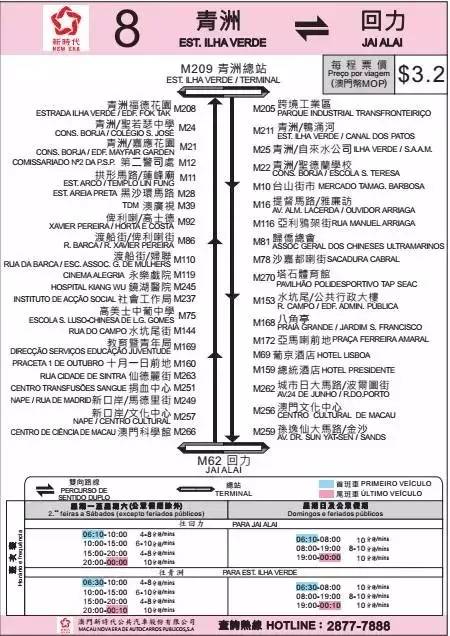 澳门最准的资料免费公开2025