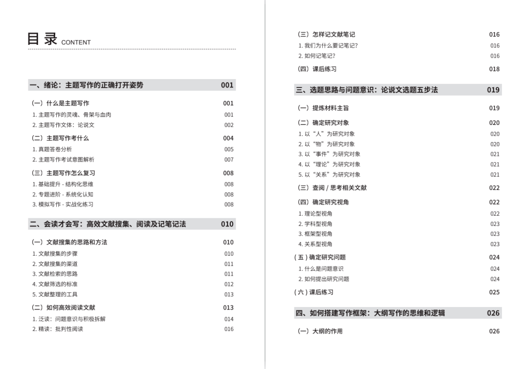 新澳门资料大全正版资料2025