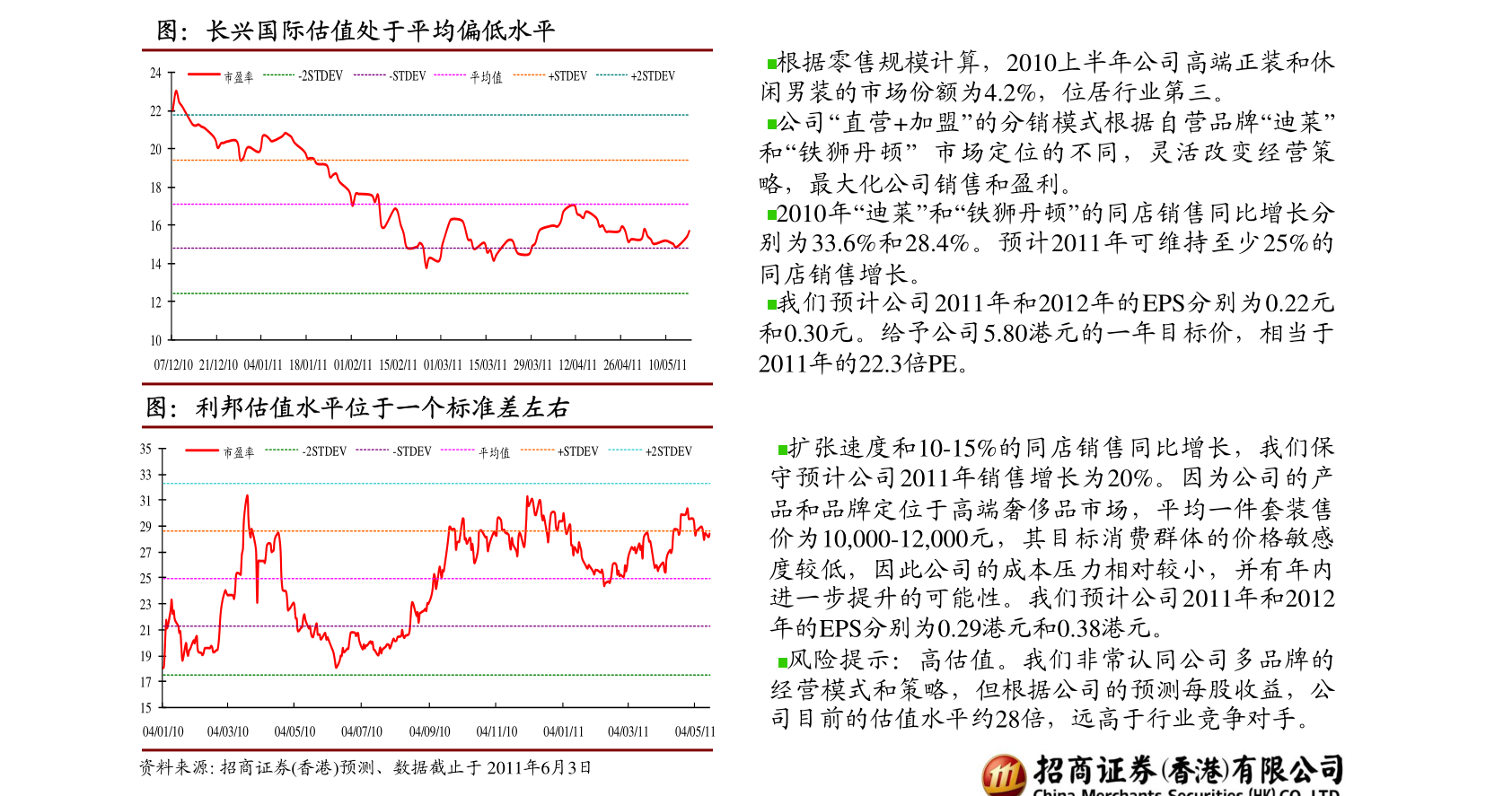 香港马报最新一期资料图2024