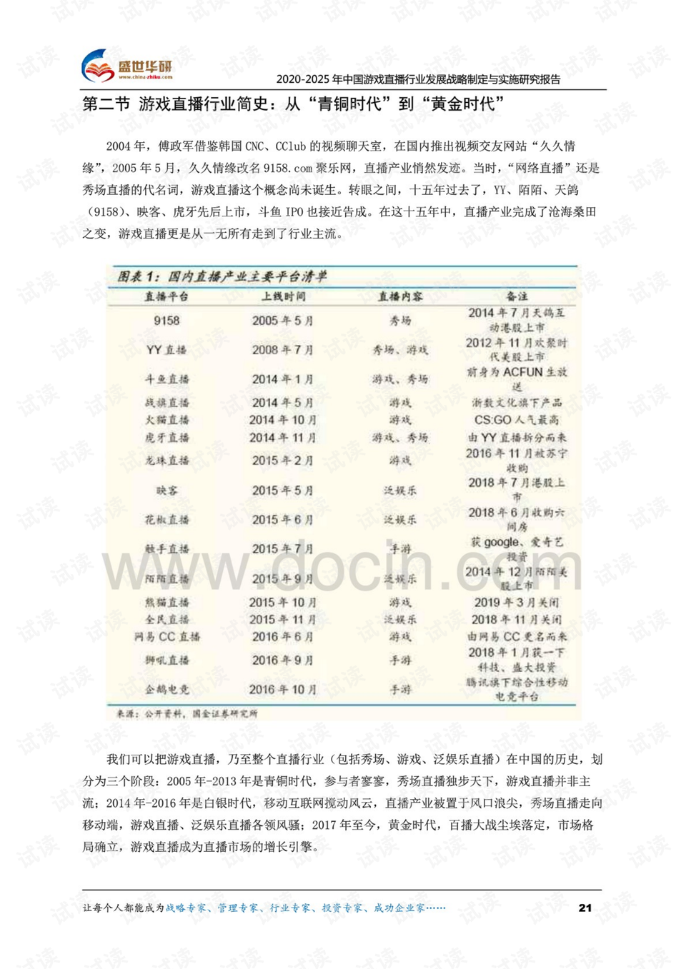 2025澳门今晚开奖结果查询表