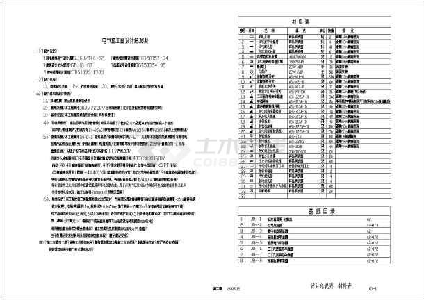 澳门资料一澳门资料库48六