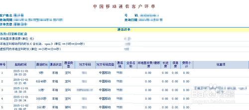 澳门新网六开奖结果2025开奖记录查询表