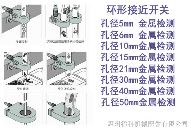 线切割接近开关单边偶尔失灵