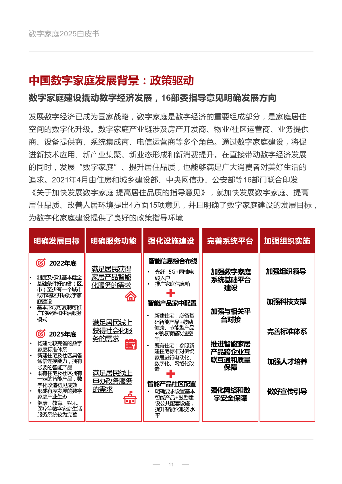 2025澳门资料大全免费q