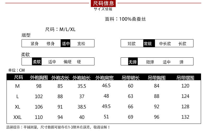 真丝砂洗工艺