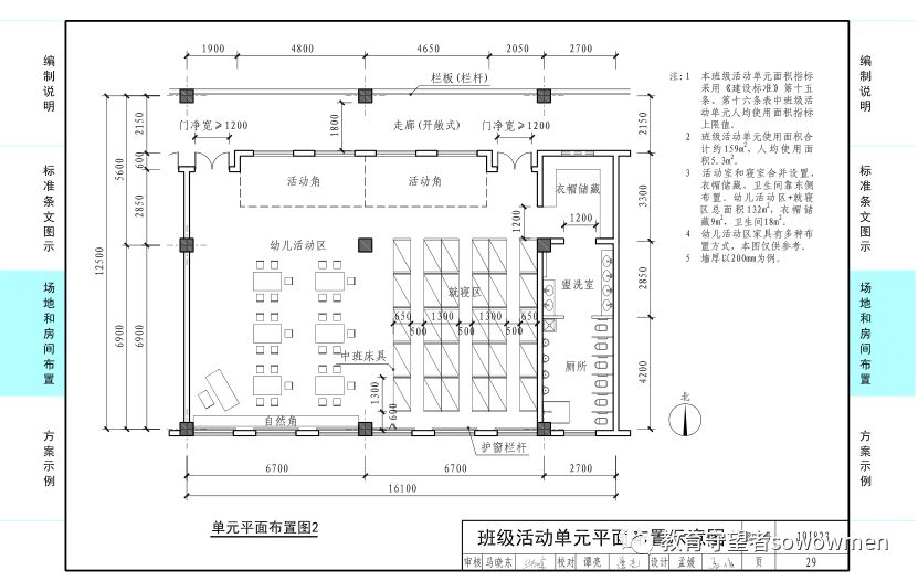 活动板房开关插座高度标准图