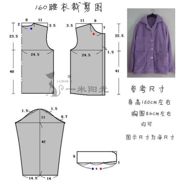 男睡衣的裁剪方法