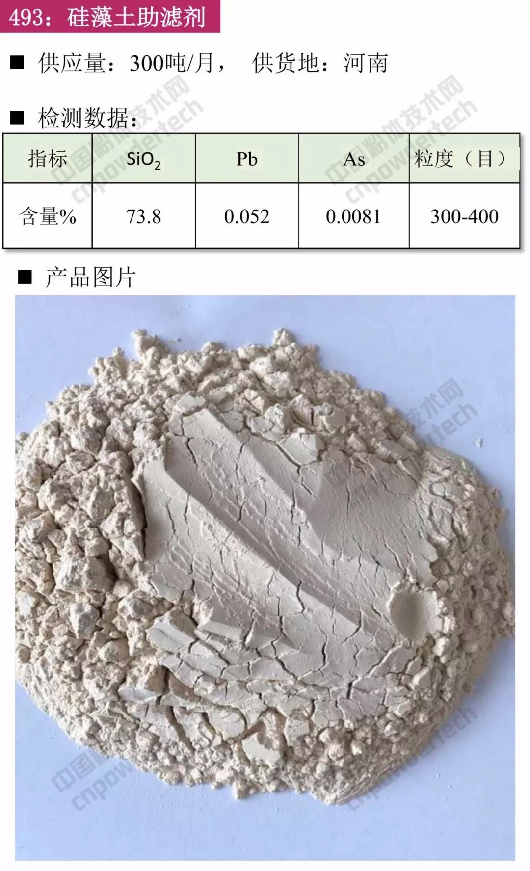 硅藻土拌土的作用