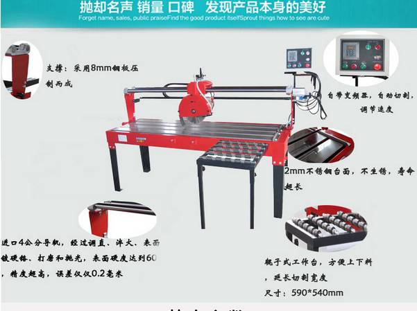 石材切割机说明书