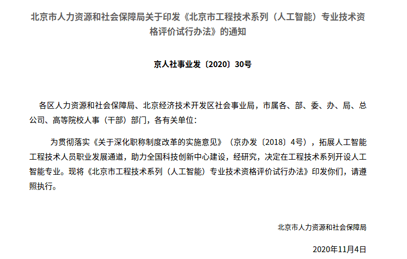 人工智能专业毕业论文选题目本科可以写吗