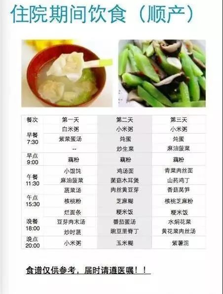 产妇月子餐30天食谱大全