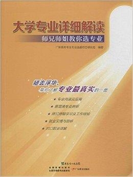 塑料专业的大学