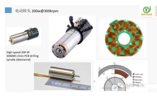 电动工具电机设计