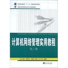 计算机信息安全技术包括哪些内容