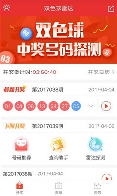 新澳彩开奖结果开奖记录2025