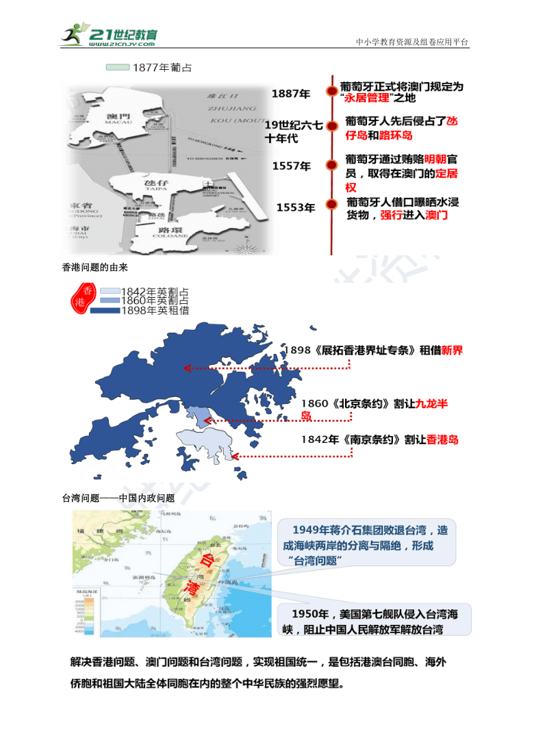 澳门香港的资料查询