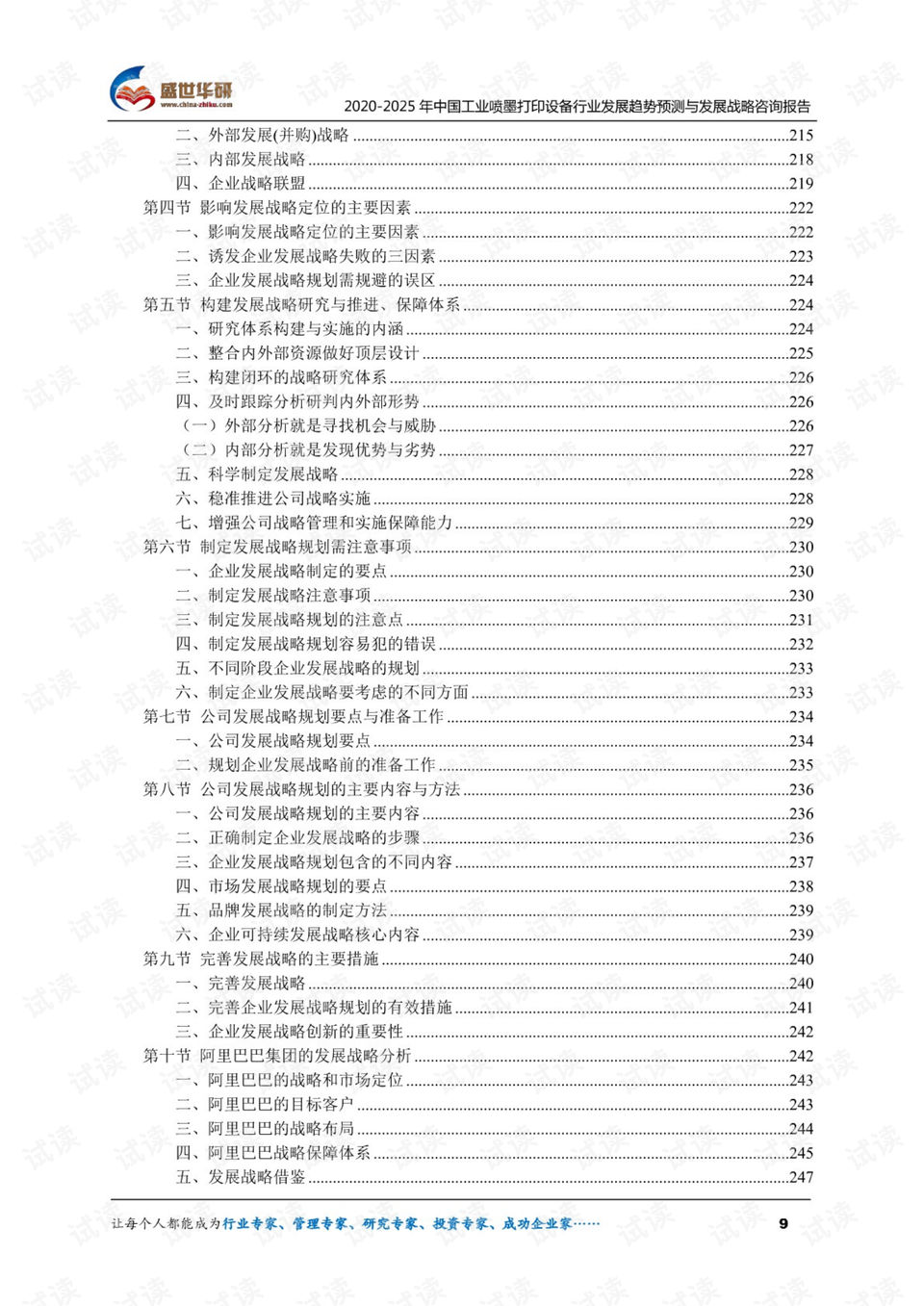 新澳门2025历史开奖记录查询表068期11号