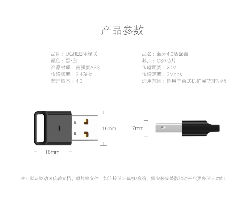 蓝牙适配器好坏