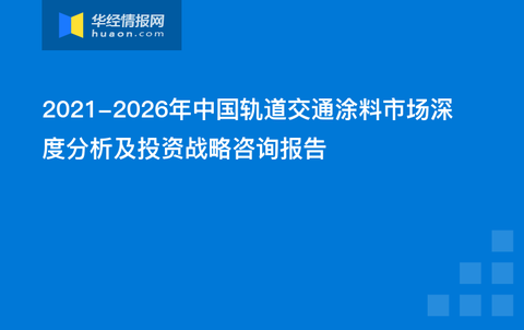 测温涂料