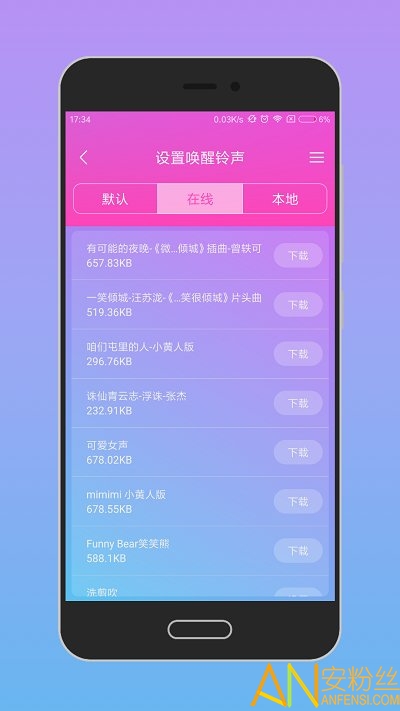 手机连接机车应用apk