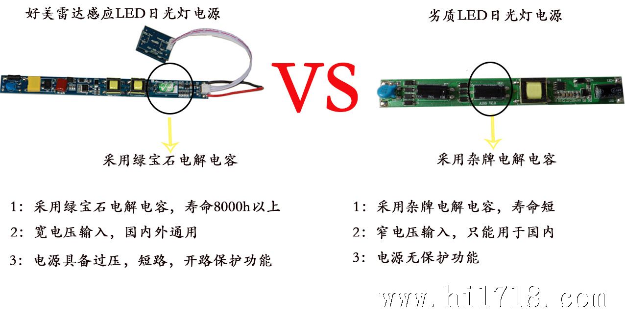 红外感应玩具