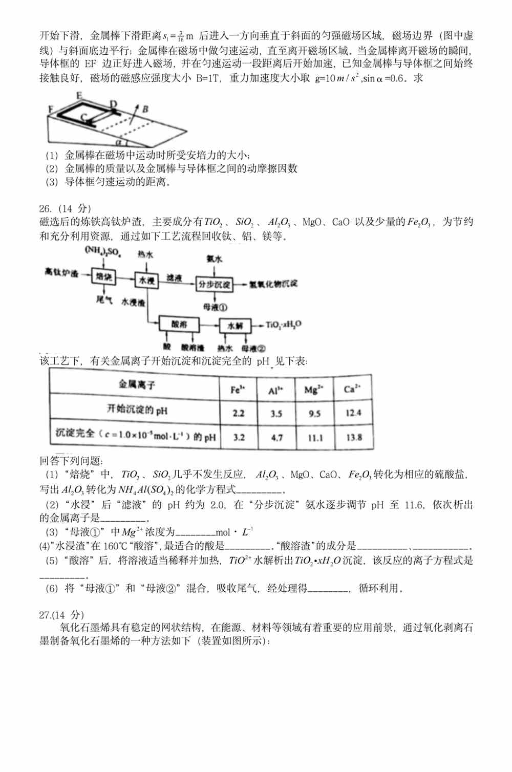 惠普生dha