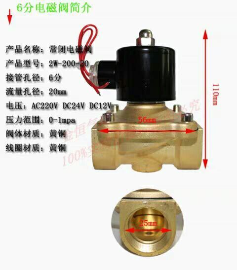 太阳能专用控水阀