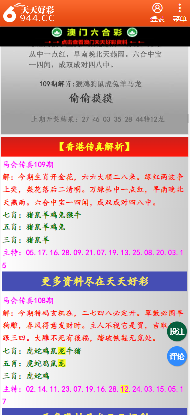 二四六天天彩246免费资料,二四六天天彩与快捷解决方案，免费资料的探索之旅,数据分析解释定义_Pixel92.29.86