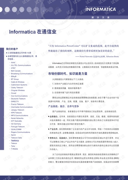 马会传真澳门,马会传真澳门数据整合方案设计与eShop平台融合策略,精细化策略解析_ios92.59.38