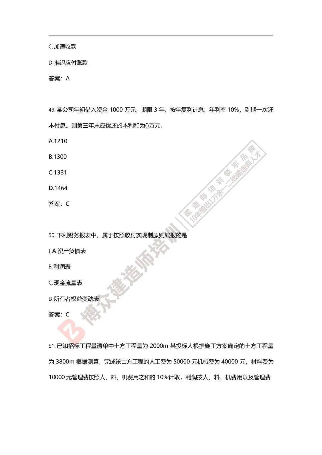 澳彩资料免费大全,澳彩资料免费大全，科学解答与定义解析,实践分析解释定义_4DM66.32.35