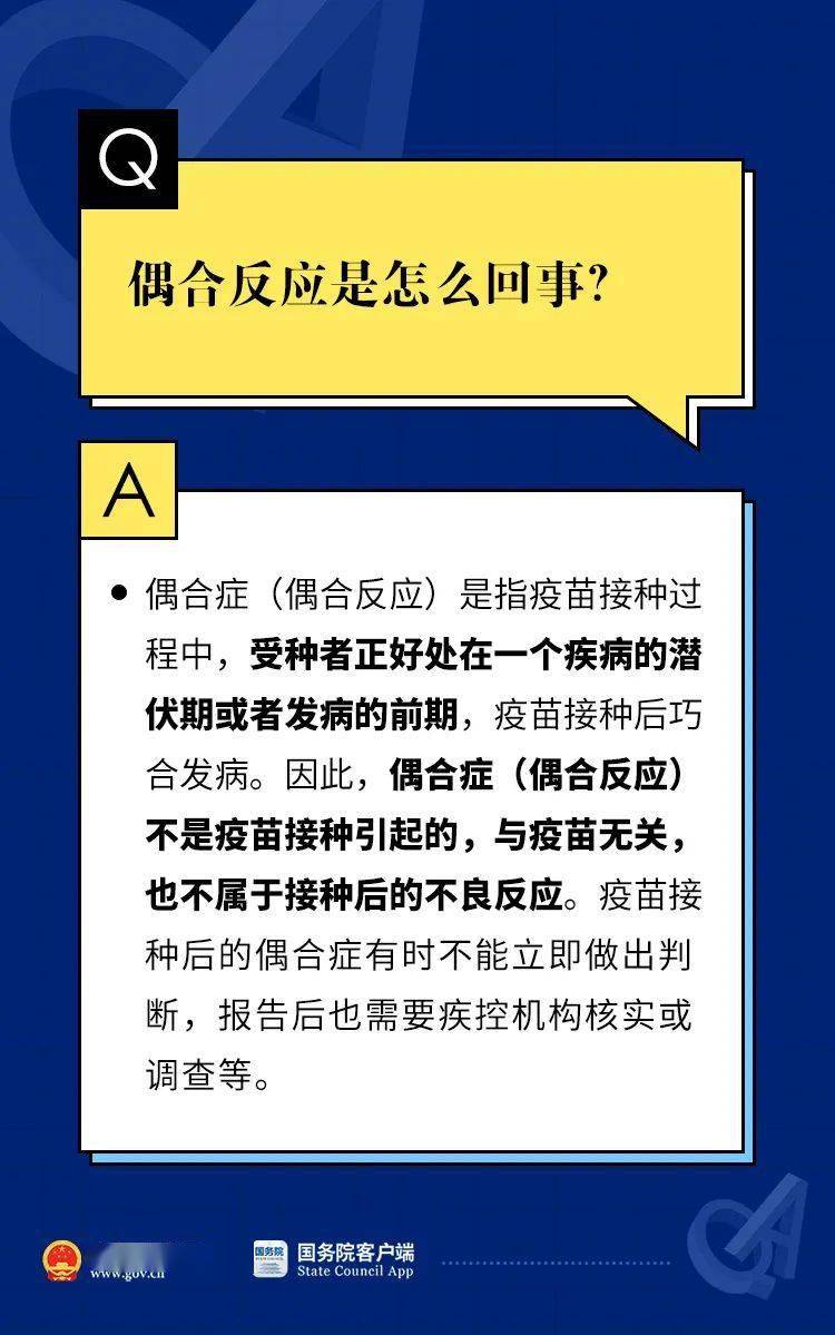 新奥门正版免费资料