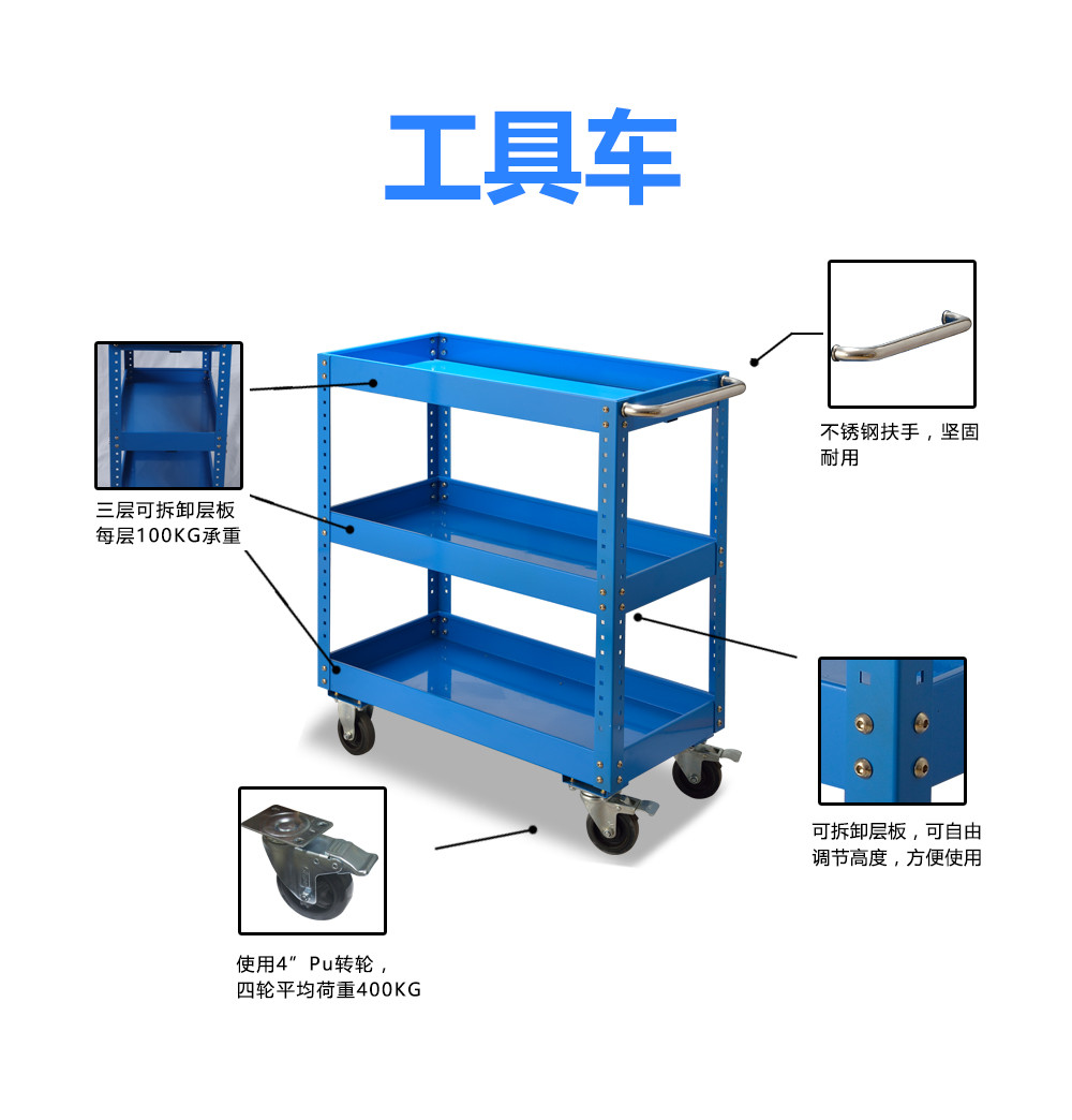 工具车哪款好