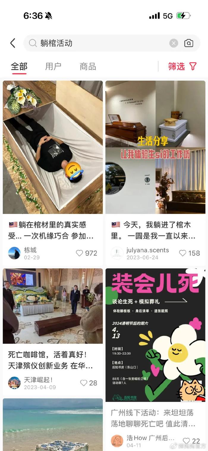 00后女入殓师“汤木檀泽”辞职