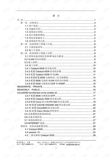 澳门资料大全,正版资料查询,调整计划执行细节_版权页40.79.70