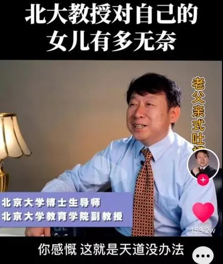 北大教授回应因女儿痛经研发新药