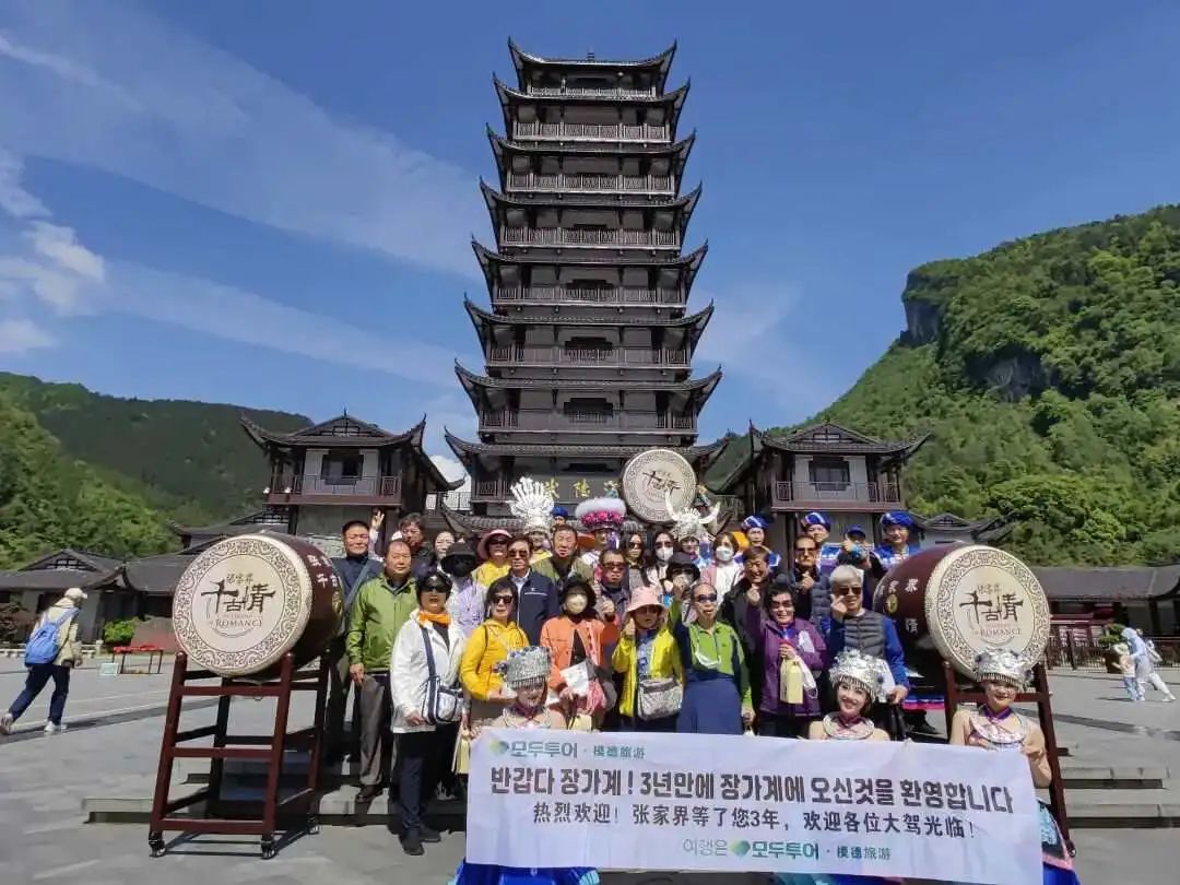 一大波韩国游客来张家界跨年了