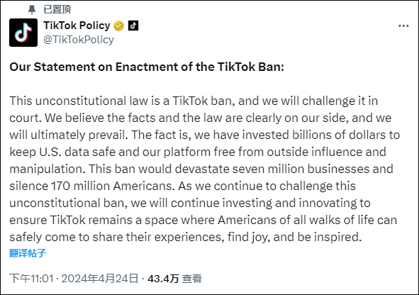 今晚美最高法将决定TikTok是否关闭